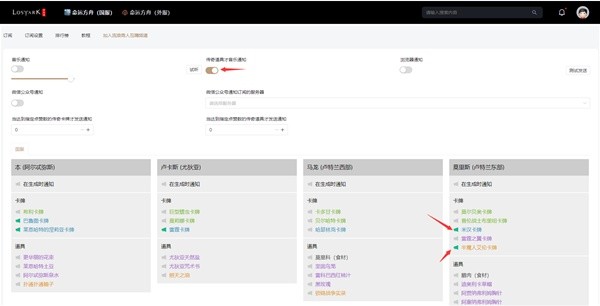 《命运方舟》新手卡牌强度提升教程 新手怎么提升卡牌强度