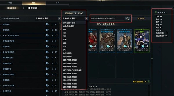 《命运方舟》卡牌系统详细介绍 卡牌系统怎么用