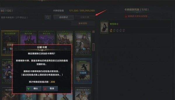 《命运方舟》卡牌系统详细介绍 卡牌系统怎么用