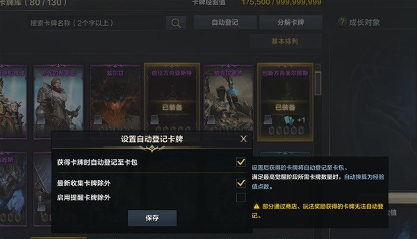 《命运方舟》卡牌系统详细介绍 卡牌系统怎么用