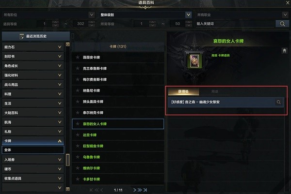 《命运方舟》卡牌系统详细介绍 卡牌系统怎么用