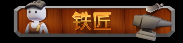 《胡闹城堡》游戏怎么玩？各角色基础玩法解析