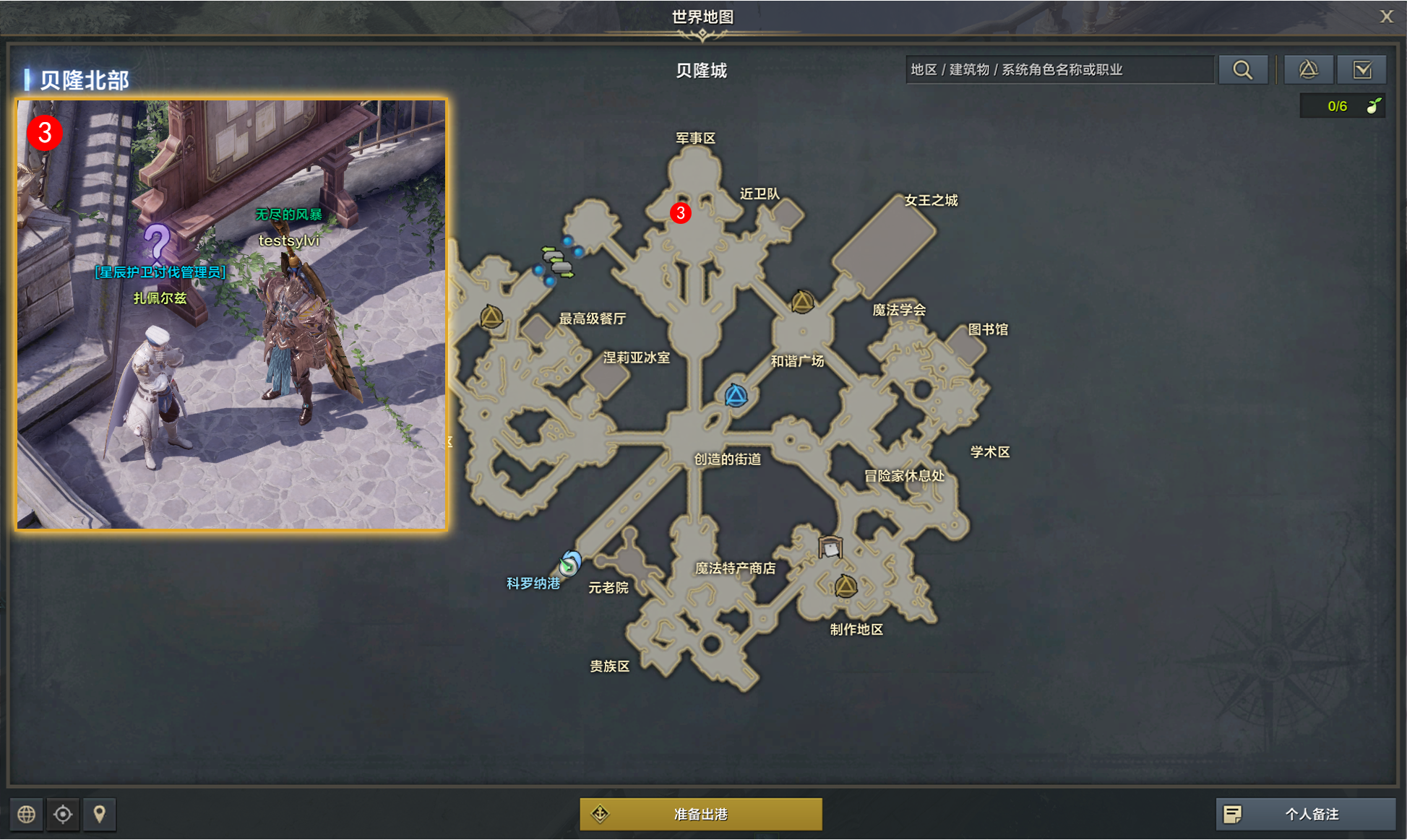 《命运方舟》讨伐星辰护卫任务怎么完成？讨伐星辰护卫资格证明任务攻略
