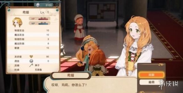 《玛莉的炼金工房Remake》库高怎么招募？角色招募条件介绍