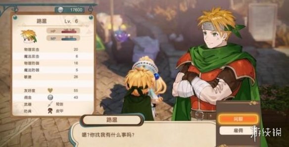 《玛莉的炼金工房Remake》库高怎么招募？角色招募条件介绍