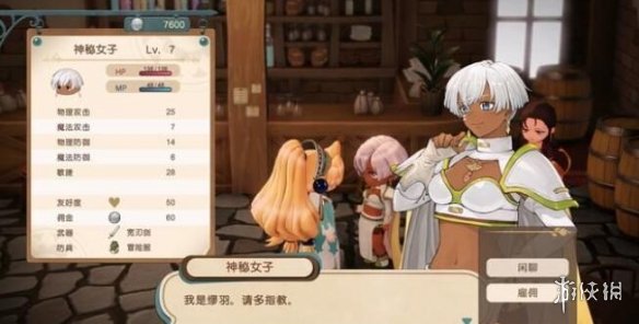《玛莉的炼金工房Remake》库高怎么招募？角色招募条件介绍