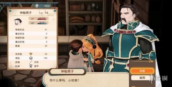 《玛莉的炼金工房Remake》库高怎么招募？角色招募条件介绍