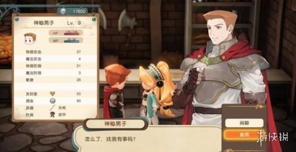 《玛莉的炼金工房Remake》库高怎么招募？角色招募条件介绍