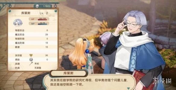 《玛莉的炼金工房Remake》库高怎么招募？角色招募条件介绍