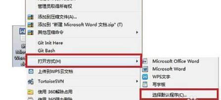 win10office位置