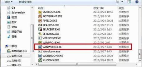 win10office位置