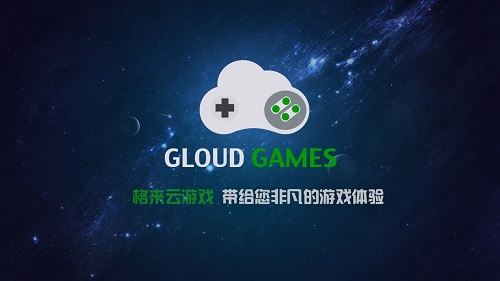 格来云游戏如何登录steam详细方法