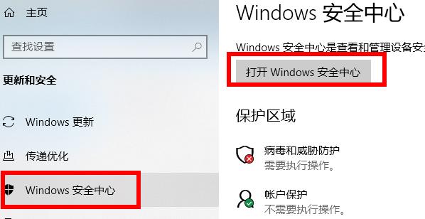 win10病毒误报解决方法 windows10误报病毒