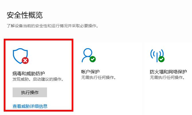 win10病毒误报解决方法 windows10误报病毒