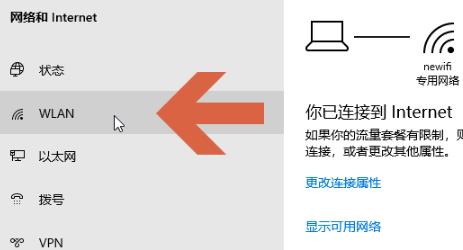 win10流量使用开启方法 win10怎么开流量