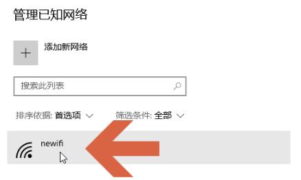 win10流量使用开启方法 win10怎么开流量