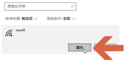 win10流量使用开启方法 win10怎么开流量