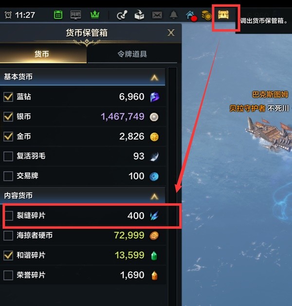 《命运方舟》新手必备知识点分享 新手实用技巧