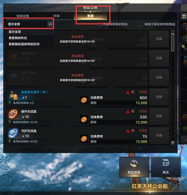《命运方舟》新手必备知识点分享 新手实用技巧