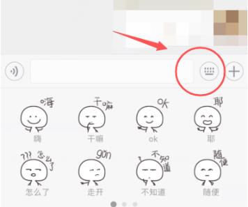 微信新表情寻找方法