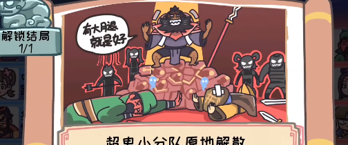 《三国梗传》第二十四关三国农药团攻略 找齐最强三国荣耀英雄并获得对抗胜利