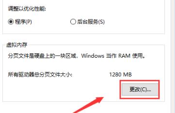 win108g内存虚拟内存设置方法 win10虚拟内存设置