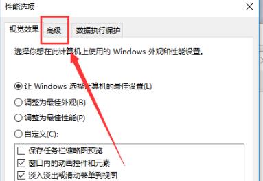 win108g内存虚拟内存设置方法 win10虚拟内存设置