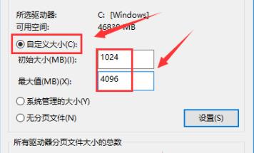 win108g内存虚拟内存设置方法 win10虚拟内存设置