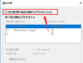 win108g内存虚拟内存设置方法 win10虚拟内存设置