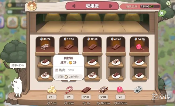 《梦幻的城》食物生产怎么进行 生产效率提升攻略