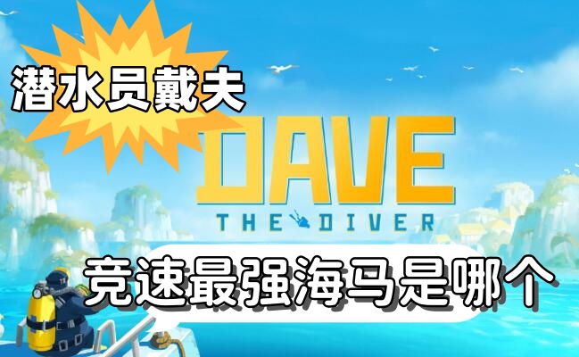 《三国梗传》第二十五关乐不思蜀攻略 让刘禅成功回到蜀国