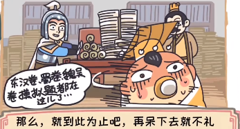《三国梗传》第二十五关乐不思蜀攻略 让刘禅成功回到蜀国