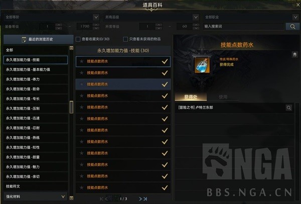 《命运方舟》新手常见误区讲解 命运方舟怎么玩