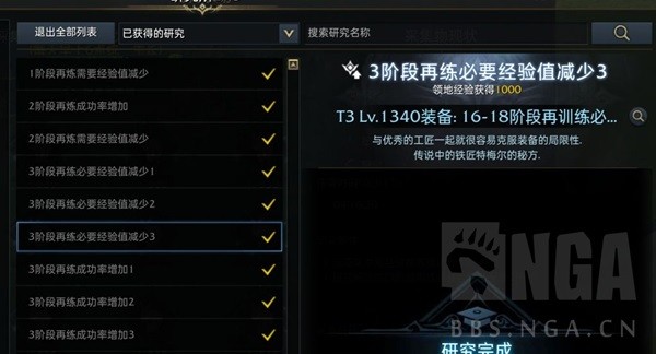 《命运方舟》新手常见误区讲解 命运方舟怎么玩