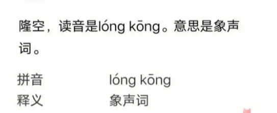 恐龙扛狼 恐龙扛狼梗出处含义介绍