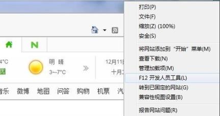 win10ie11降到ie9方法 ie10怎么降到ie9