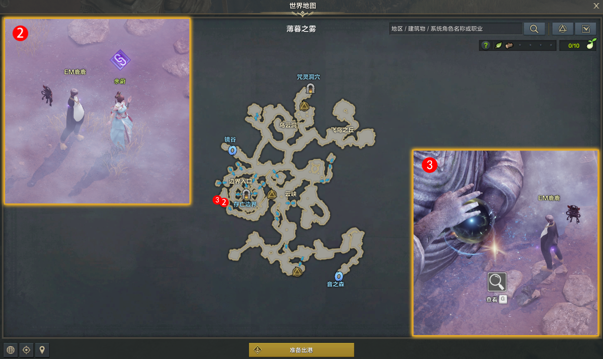 命运方舟气功师觉醒任务怎么做 气功师觉醒技能流程攻略