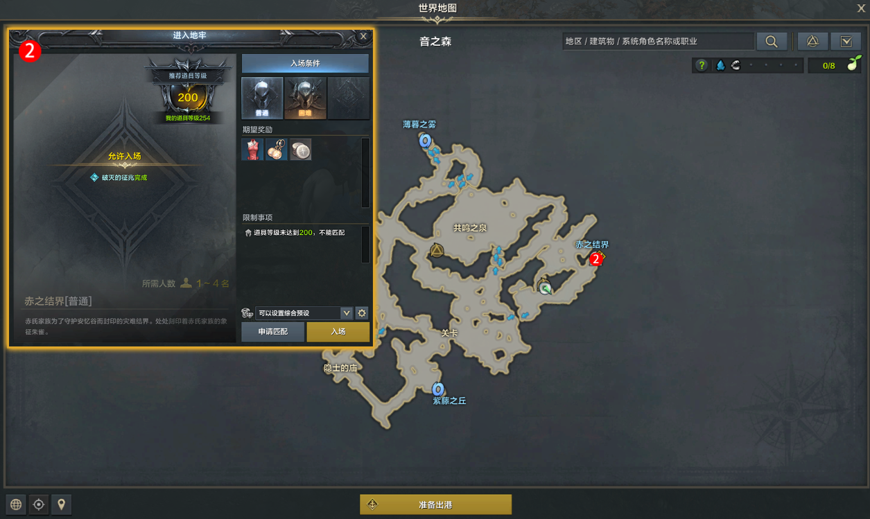 命运方舟气功师觉醒任务怎么做 气功师觉醒技能流程攻略