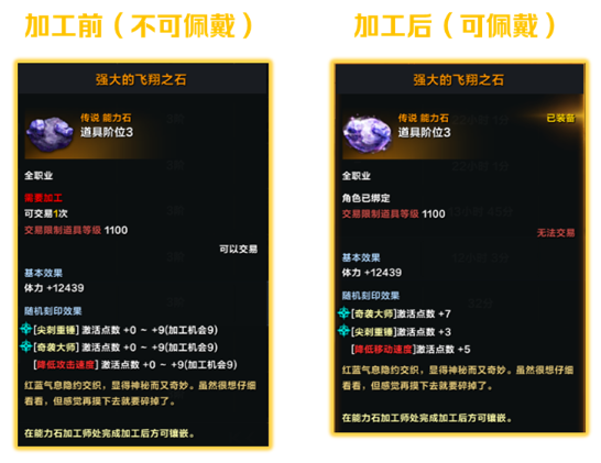 命运方舟刻印系统攻略 刻印激活点数提升方法