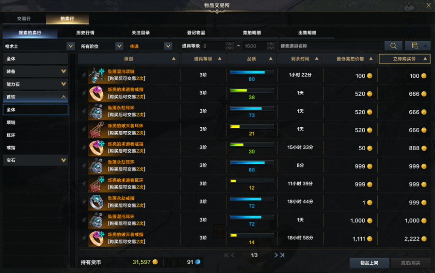 命运方舟刻印系统攻略 刻印激活点数提升方法