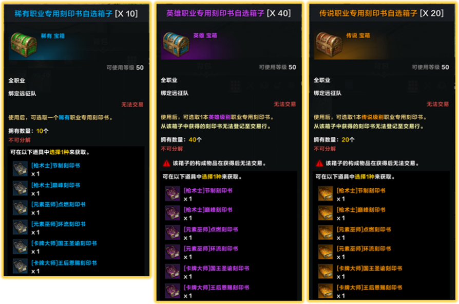 命运方舟刻印系统攻略 刻印激活点数提升方法