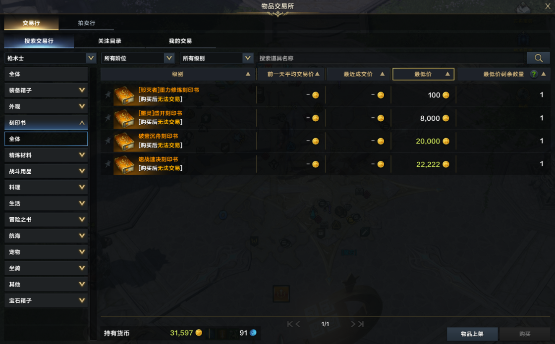 命运方舟刻印系统攻略 刻印激活点数提升方法