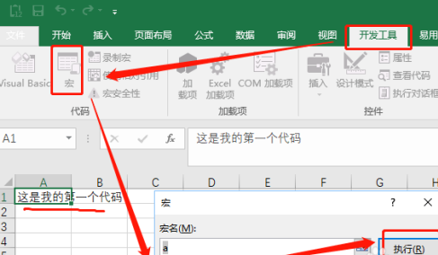 excel2007如何编写程序-excel2007编写程序的方法