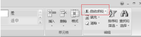 excel2007如何求和-excel2007求和的具体操作