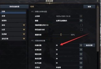 《命运方舟》实用系统设置推荐    系统设置怎么优化？