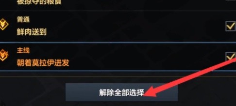 《命运方舟》实用系统设置推荐    系统设置怎么优化？