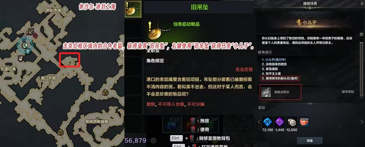 《命运方舟》技能点药水怎么获得？技能点药水获取方法