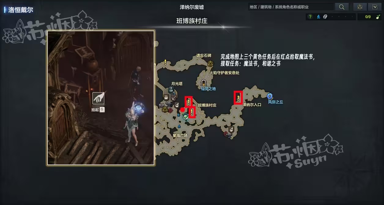 《命运方舟》技能点药水怎么获得？技能点药水获取方法