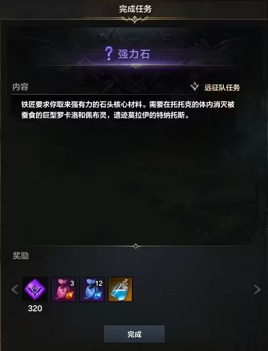 《命运方舟》技能点药水怎么获得？技能点药水获取方法