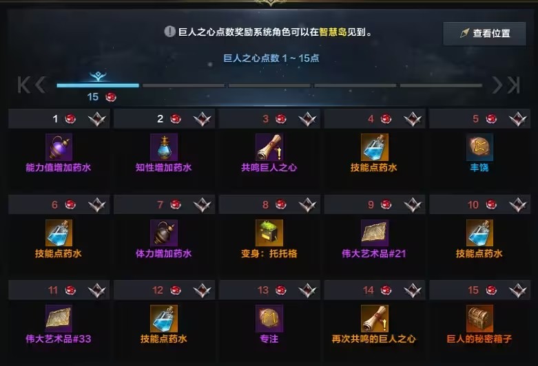 《命运方舟》技能点药水怎么获得？技能点药水获取方法
